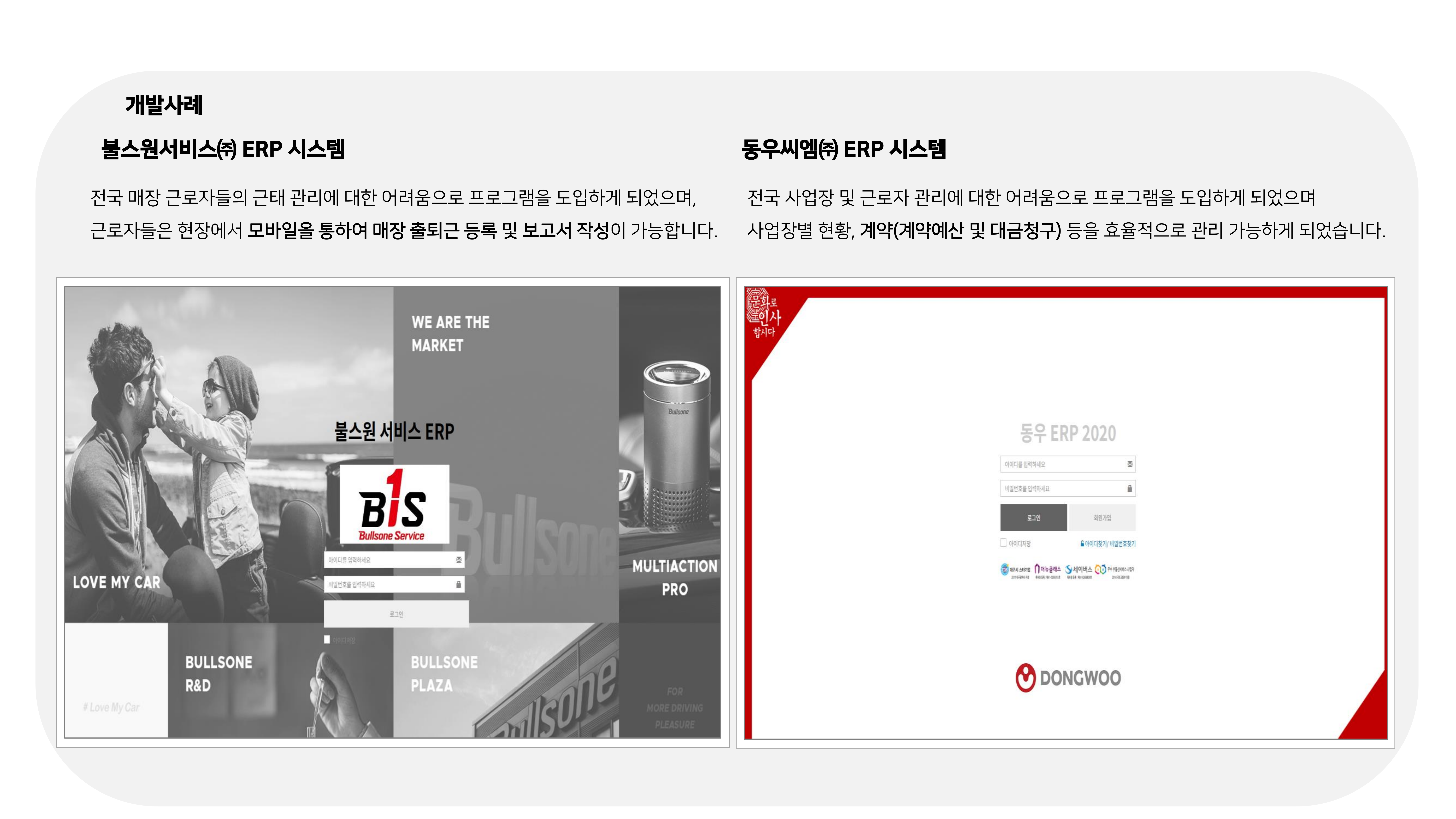 급여대행상세